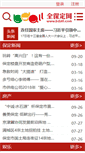 Mobile Screenshot of bdall.com