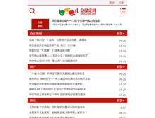 Tablet Screenshot of bdall.com